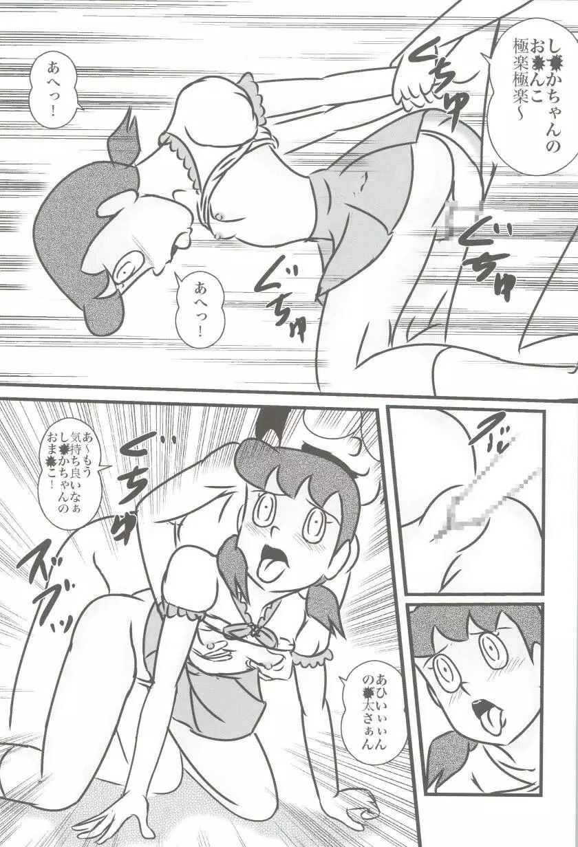 F18 Page.23