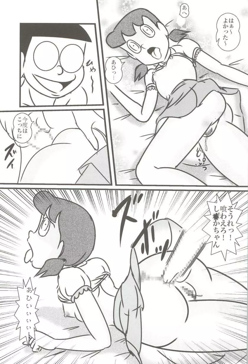 F18 Page.25