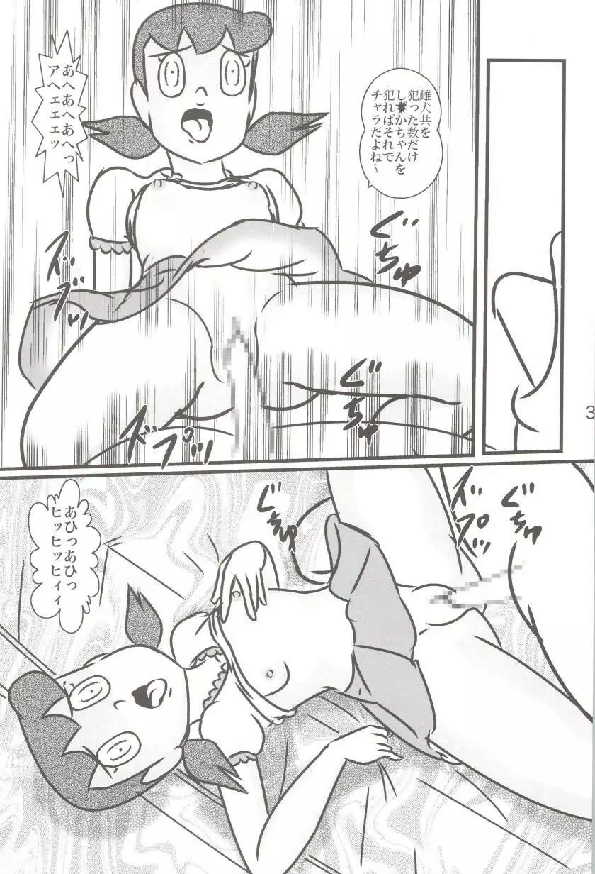 F18 Page.31
