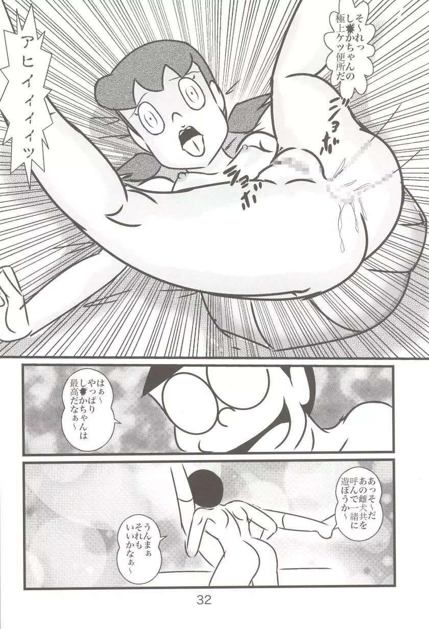 F18 Page.32