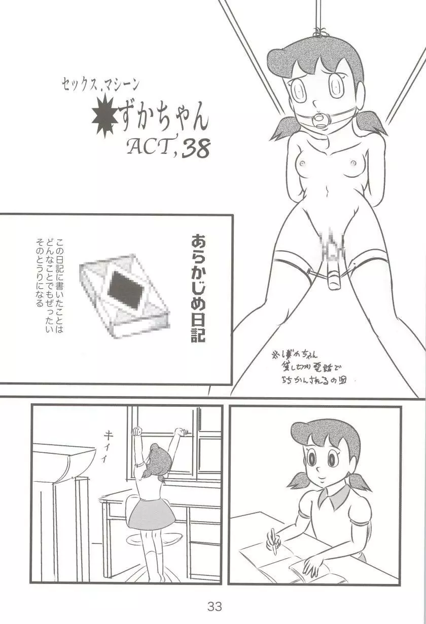F18 Page.33