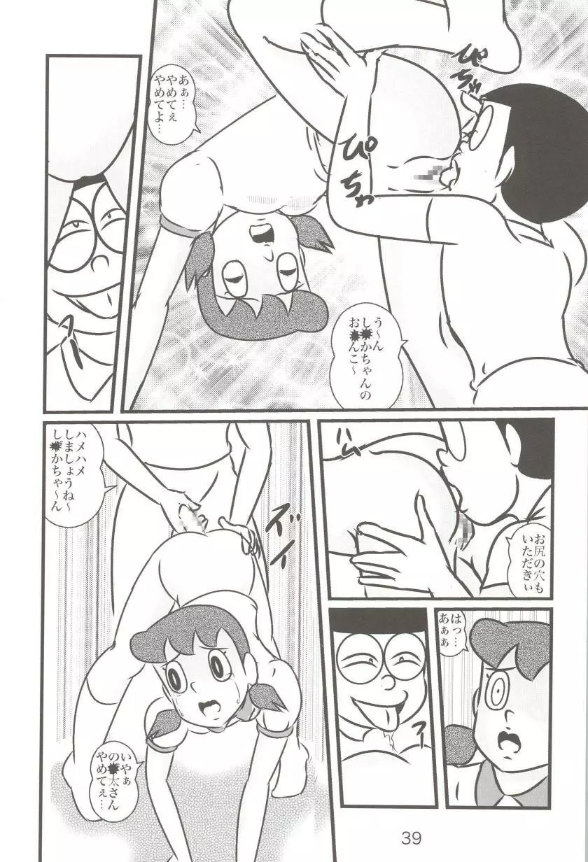 F18 Page.39