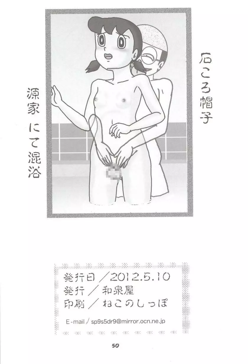 F18 Page.50