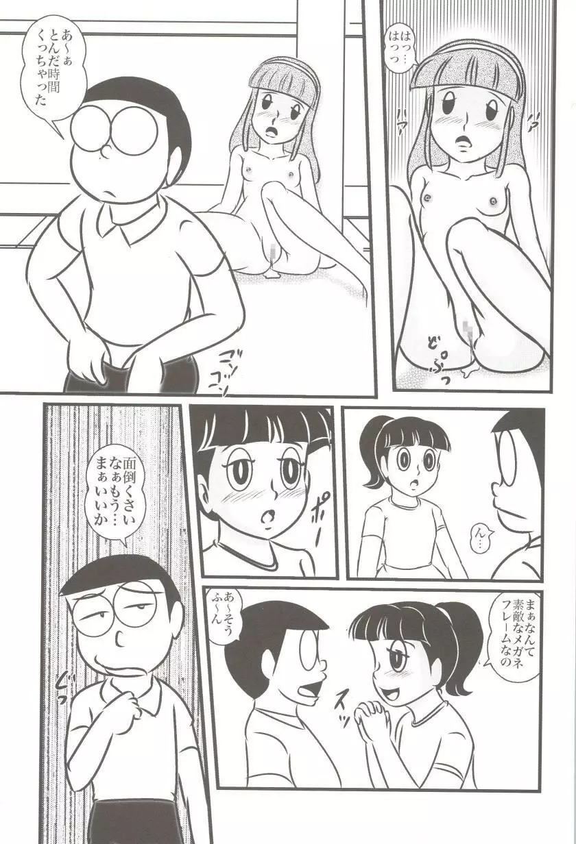 F18 Page.7