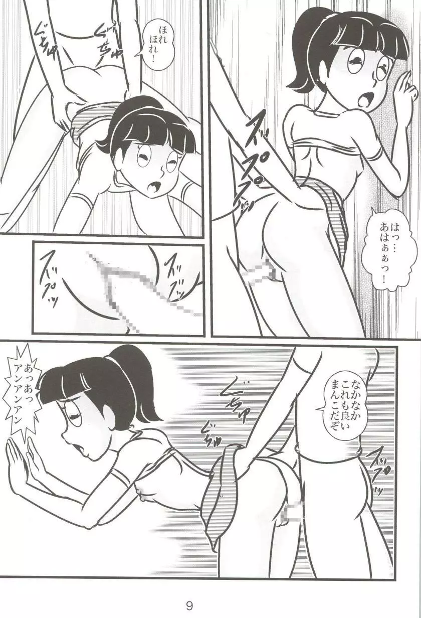 F18 Page.9