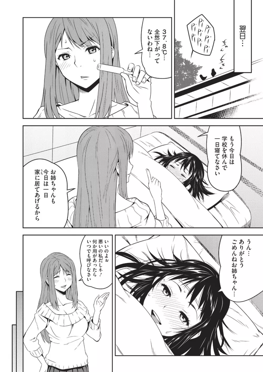 ハーフボックス Page.60