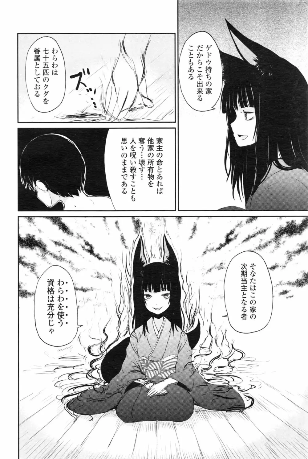 永遠娘 壱 Page.127