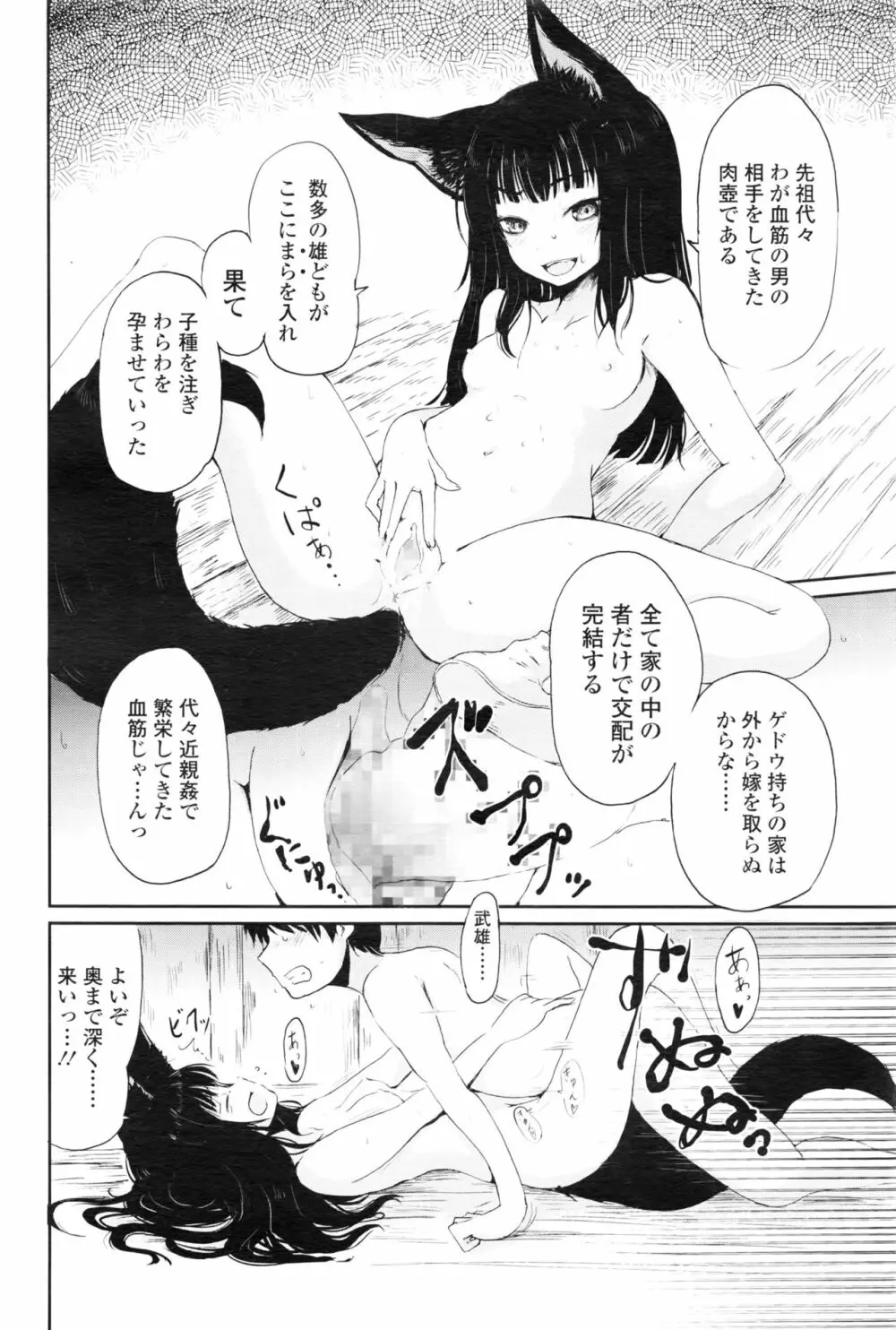 永遠娘 壱 Page.133