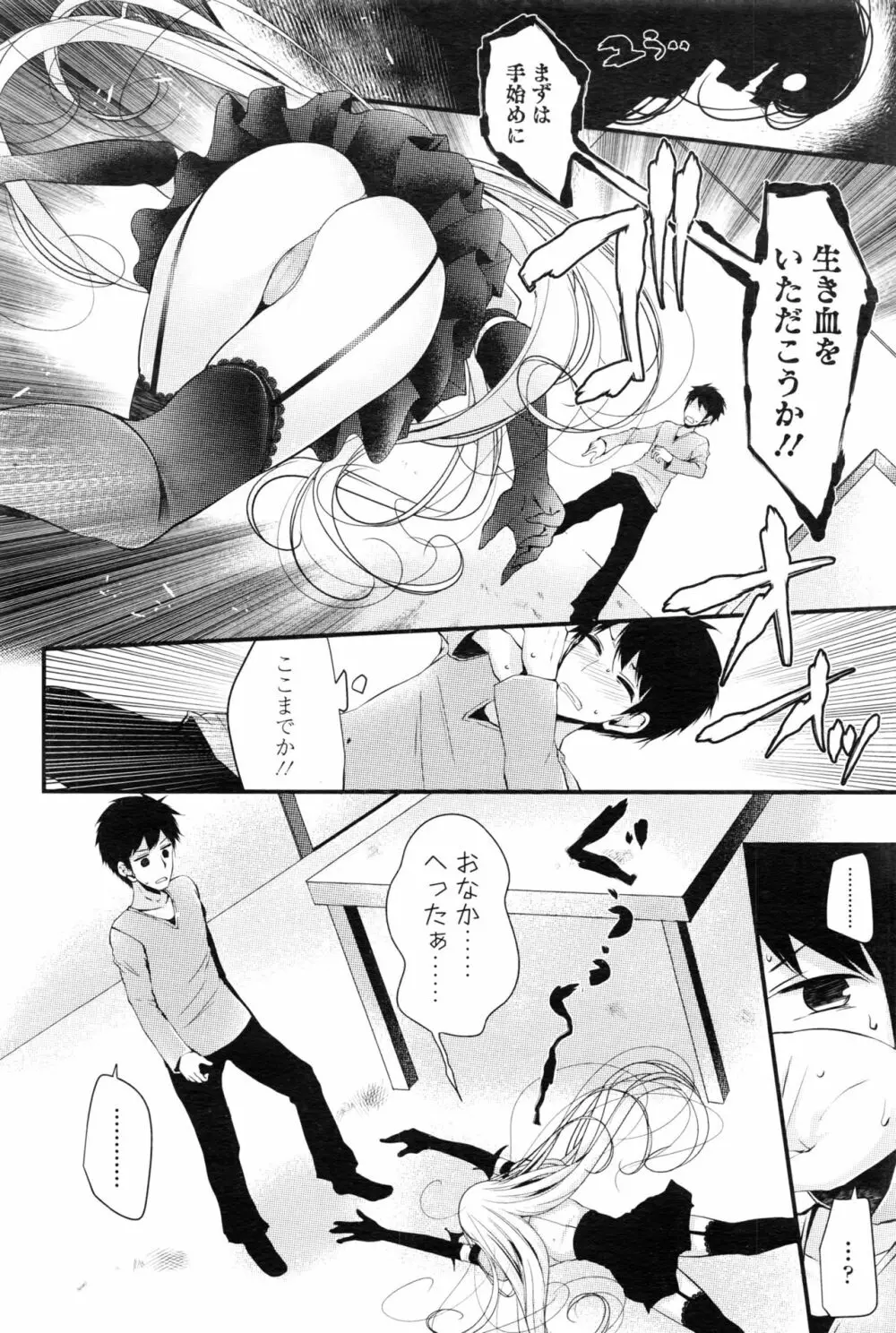 永遠娘 壱 Page.147