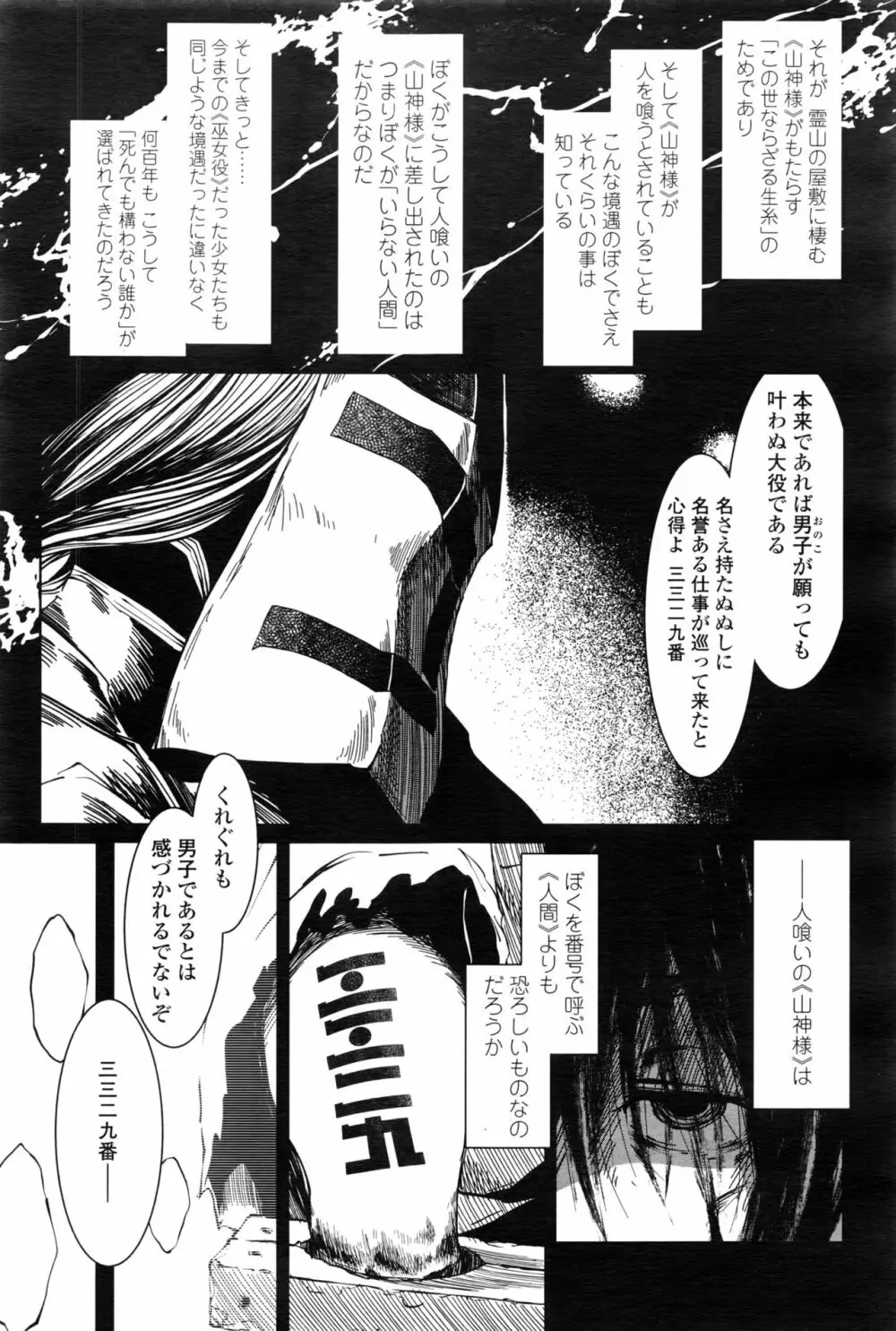 永遠娘 壱 Page.230