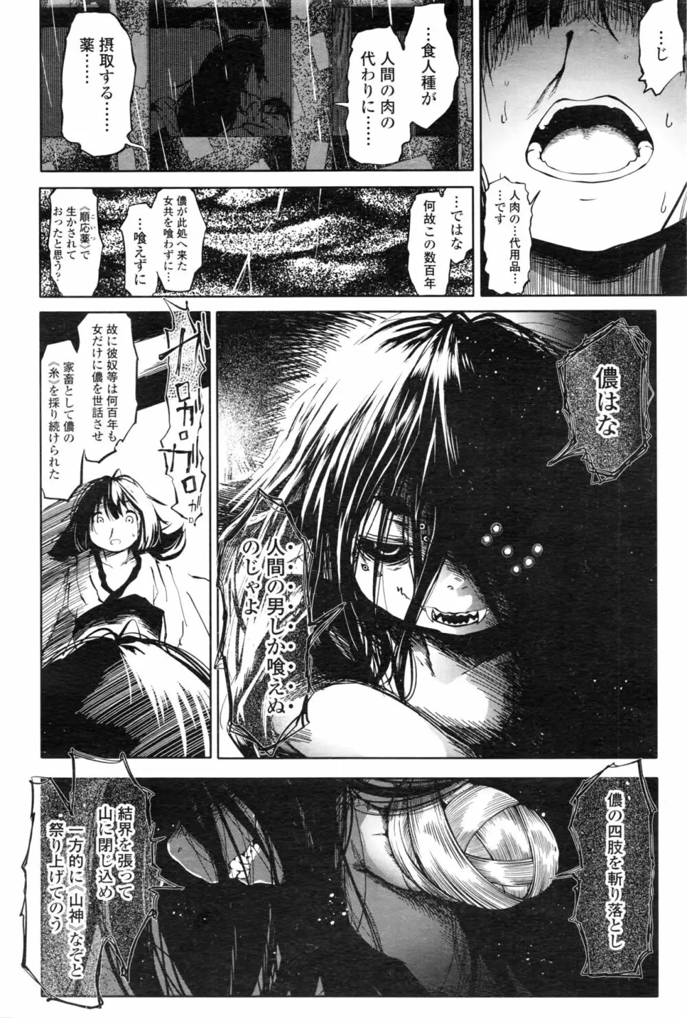 永遠娘 壱 Page.235