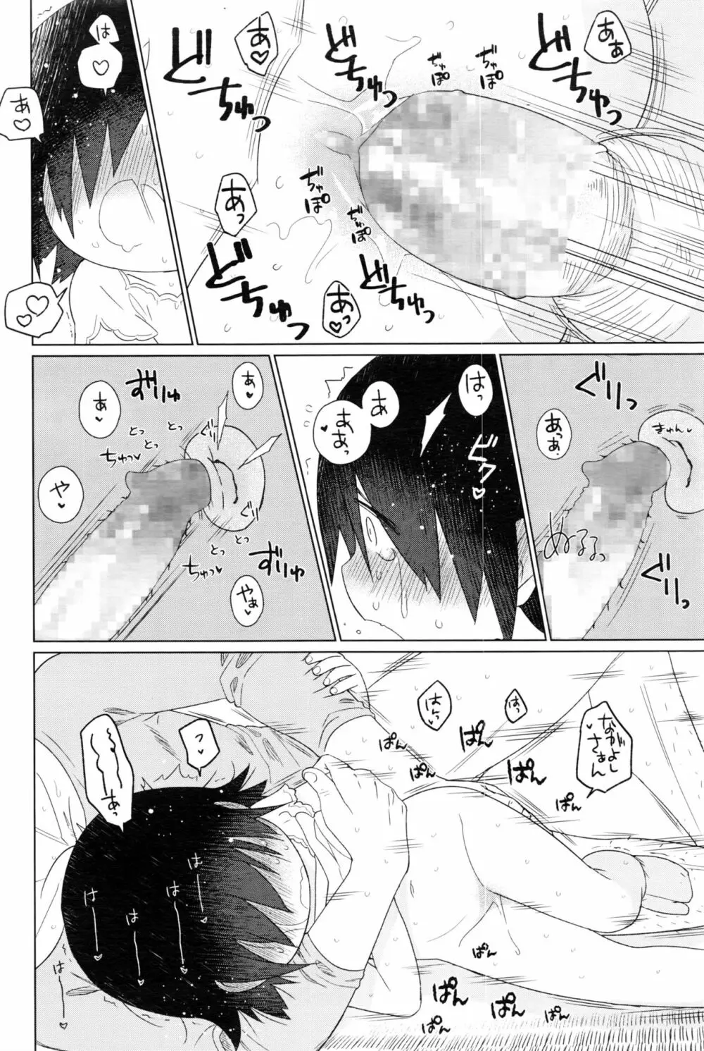 永遠娘 壱 Page.269