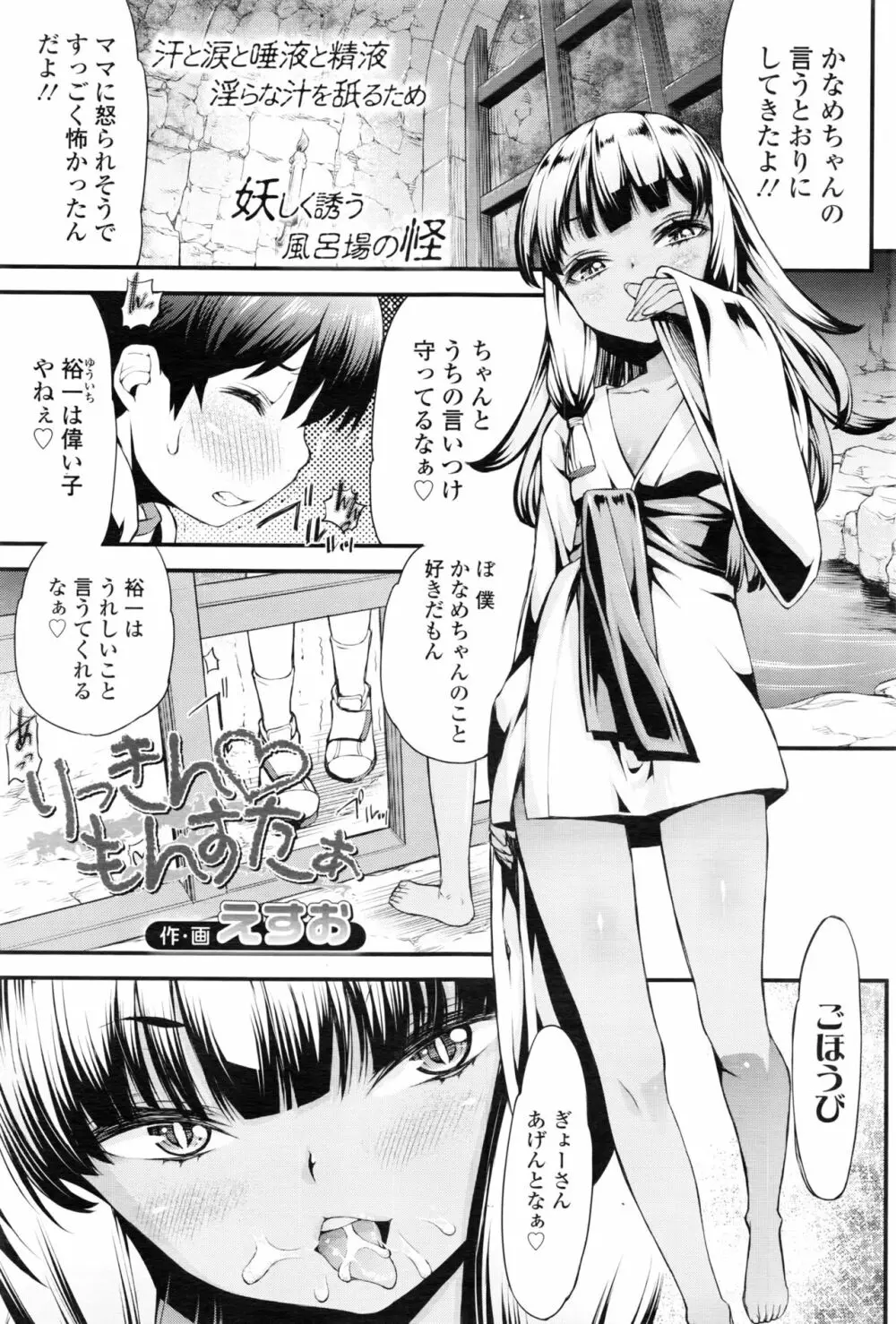 永遠娘 壱 Page.326