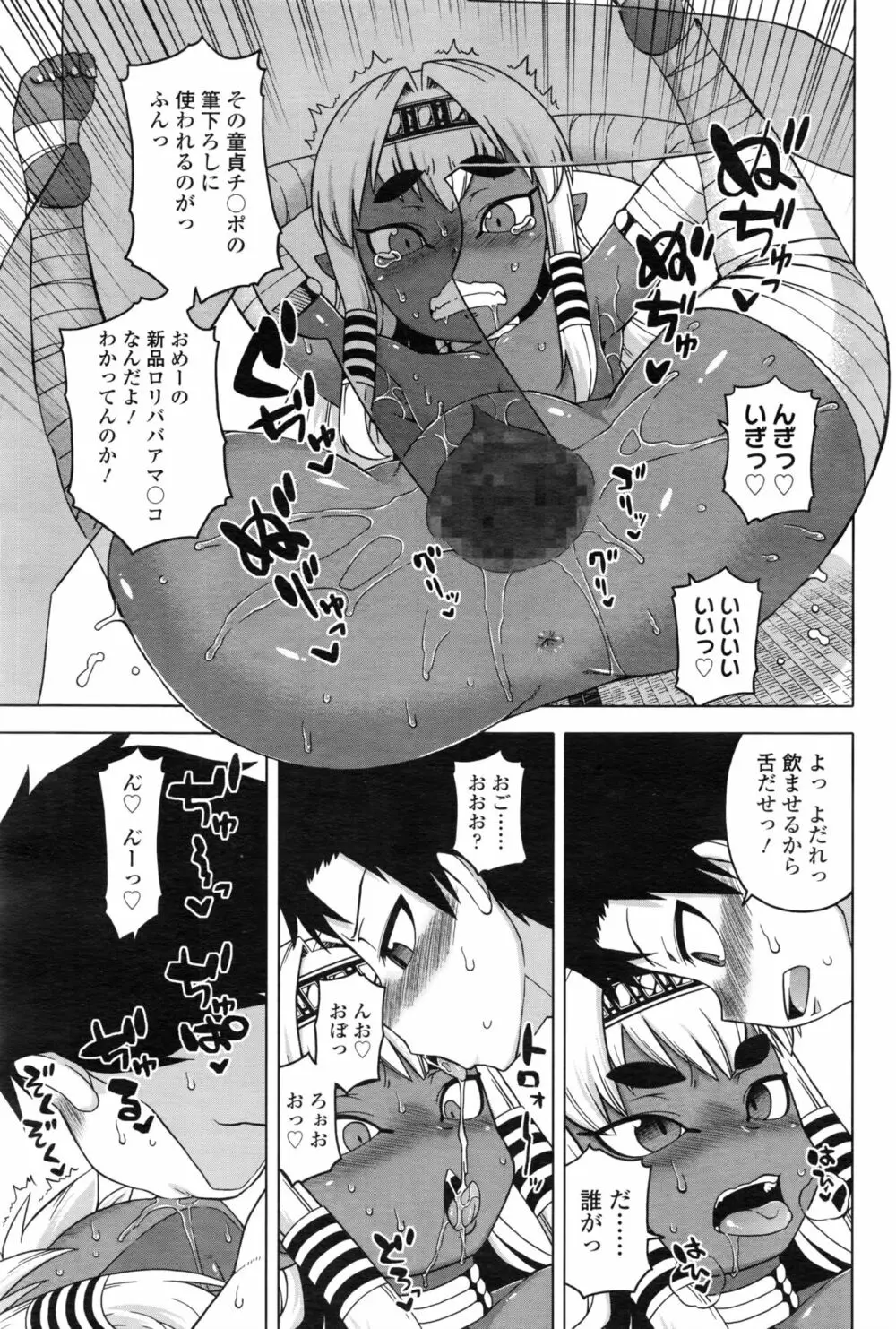 永遠娘 壱 Page.64