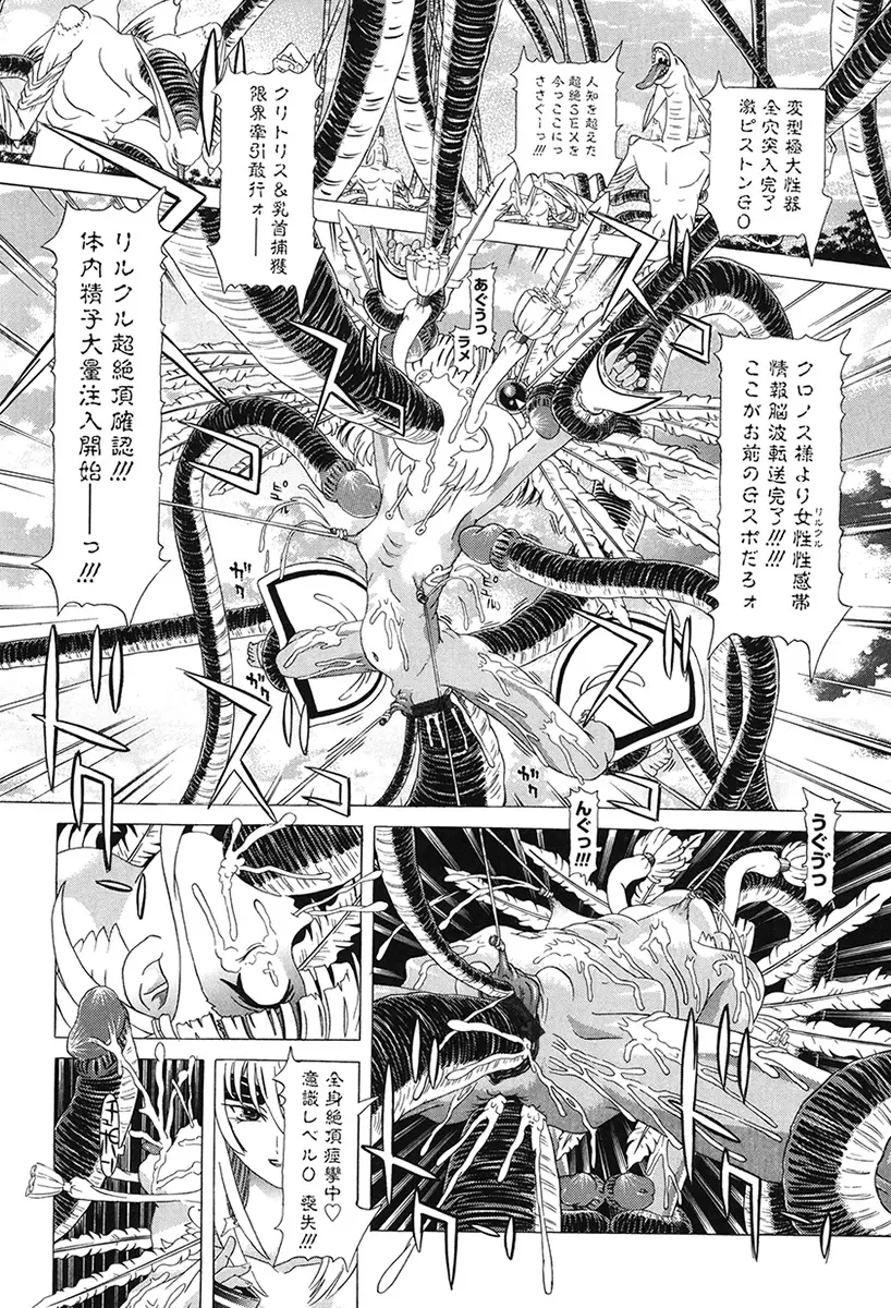 チャイドル天使 ラ・リルクル Page.128
