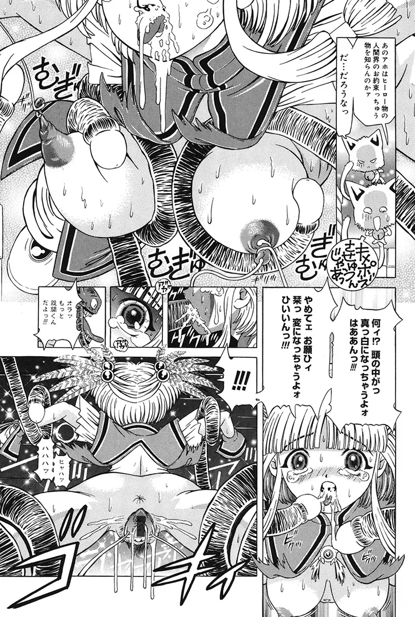 チャイドル天使 ラ・リルクル Page.23
