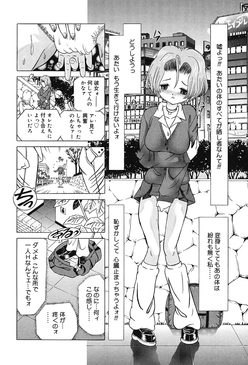 チャイドル天使 ラ・リルクル Page.72