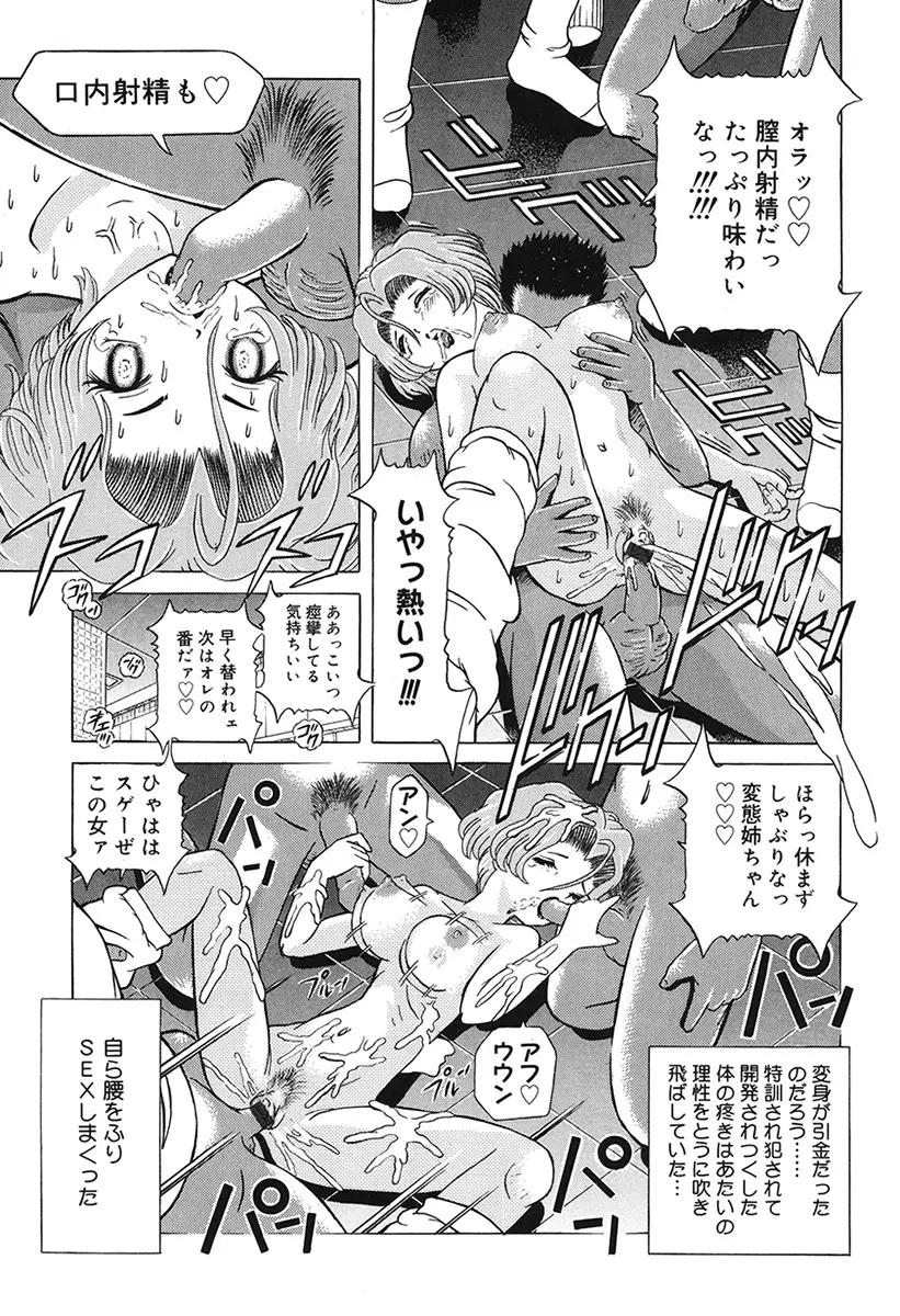 チャイドル天使 ラ・リルクル Page.79
