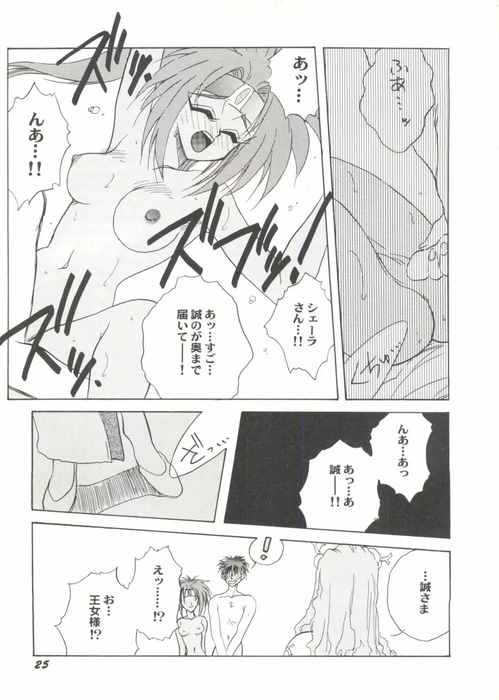 同人アンソロジー美少女組3 Page.29