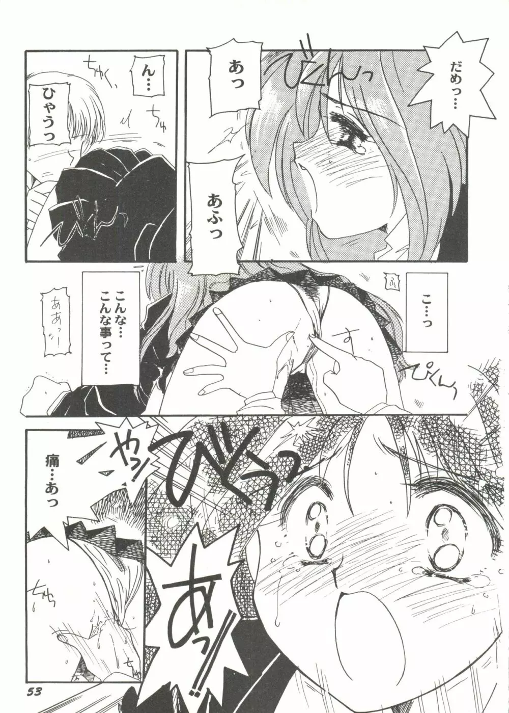 同人アンソロジー美少女組3 Page.57