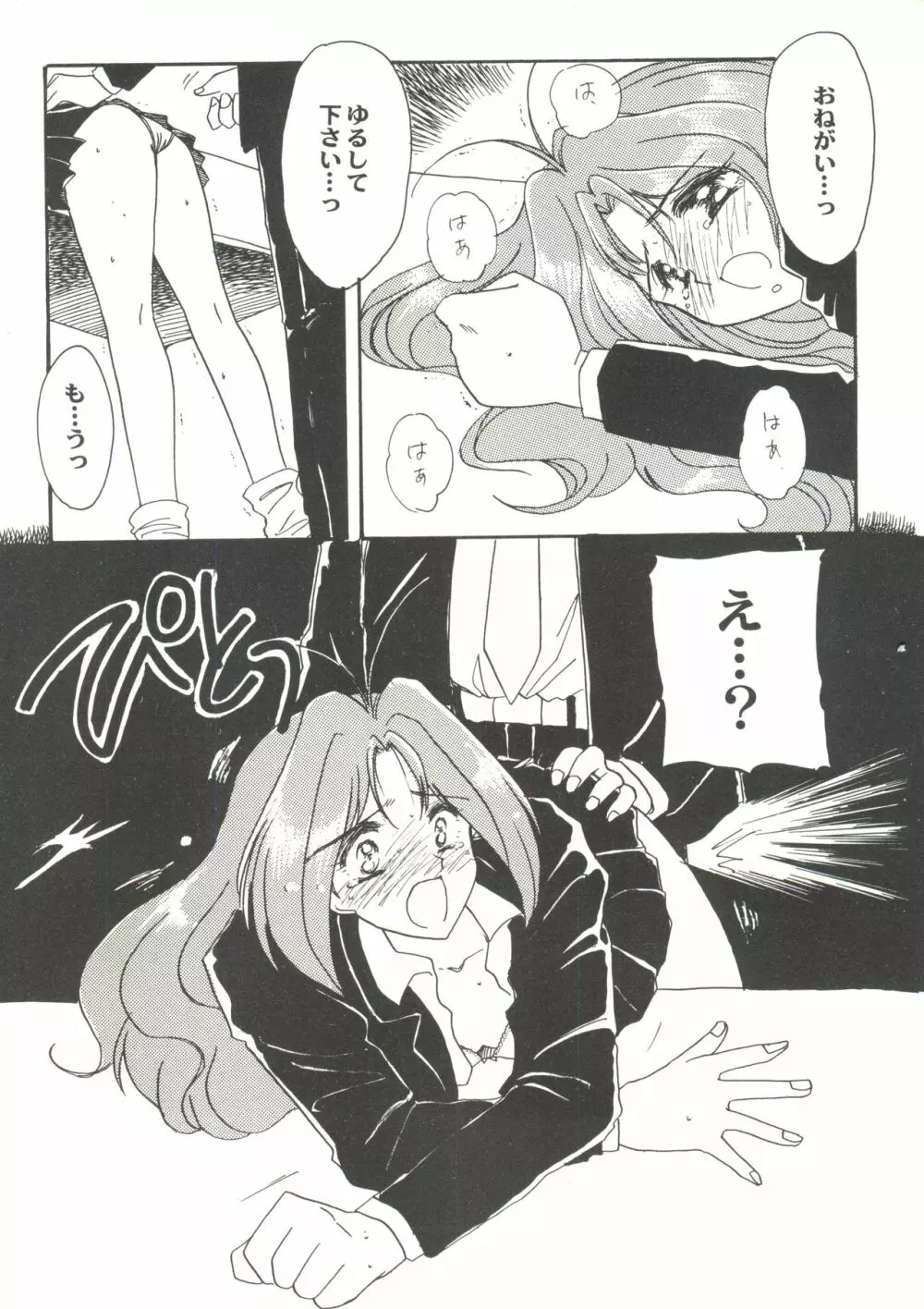 同人アンソロジー美少女組3 Page.59