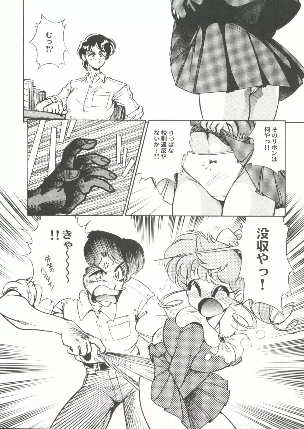 同人アンソロジー美少女組3 Page.78