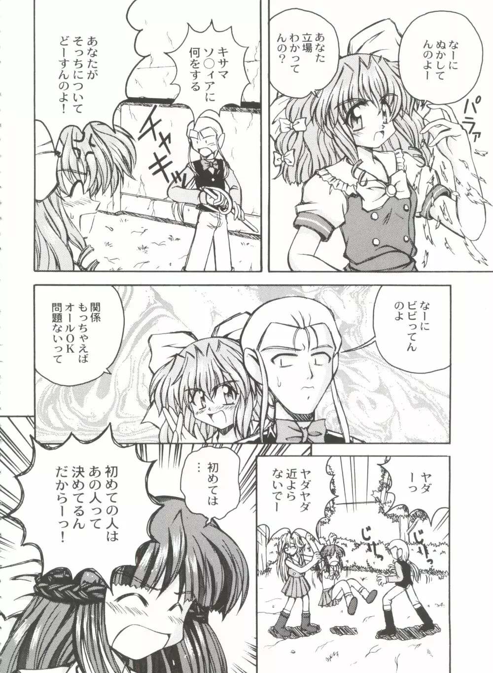 美少女同人誌バトル7 Page.120