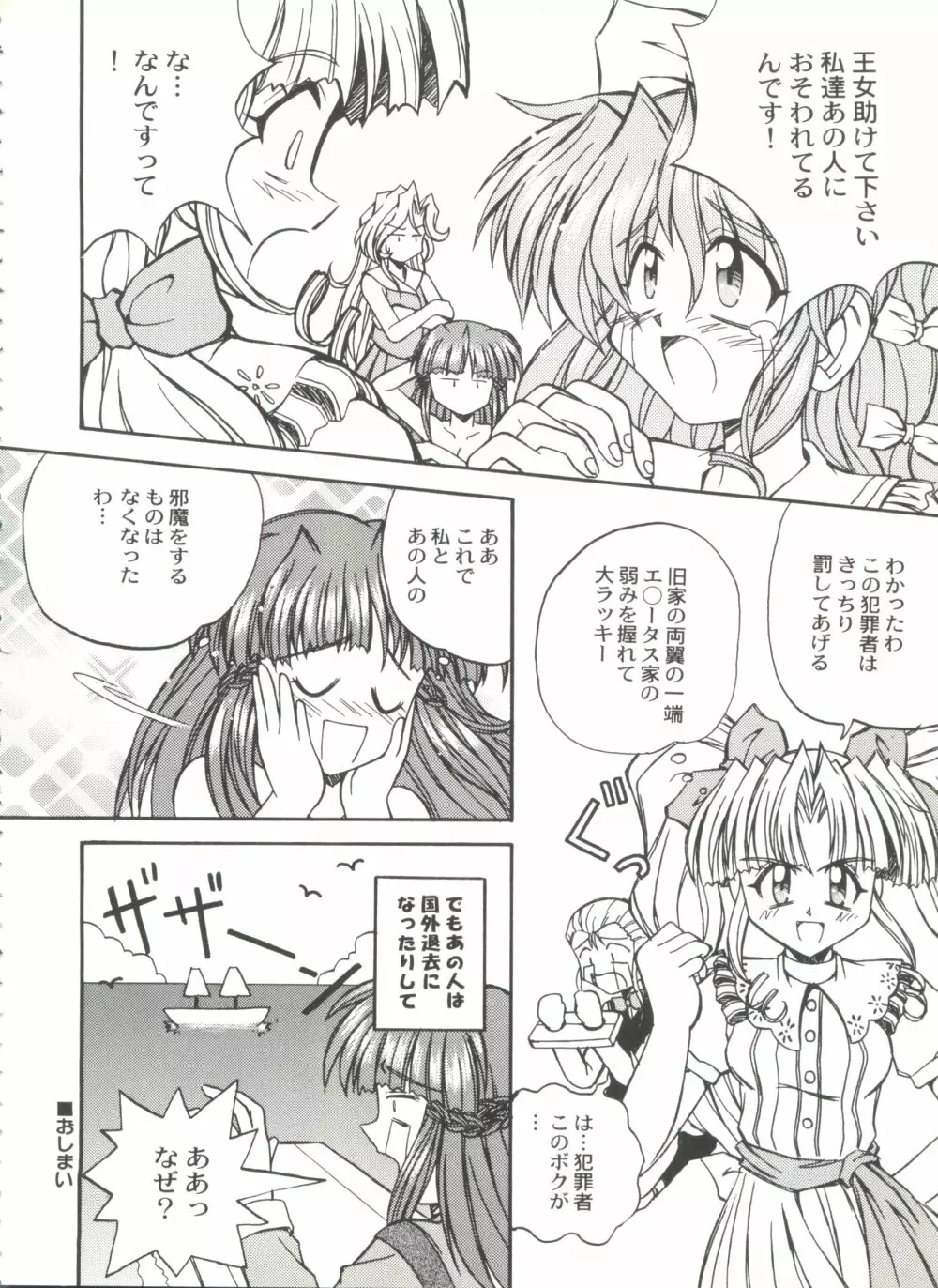 美少女同人誌バトル7 Page.130