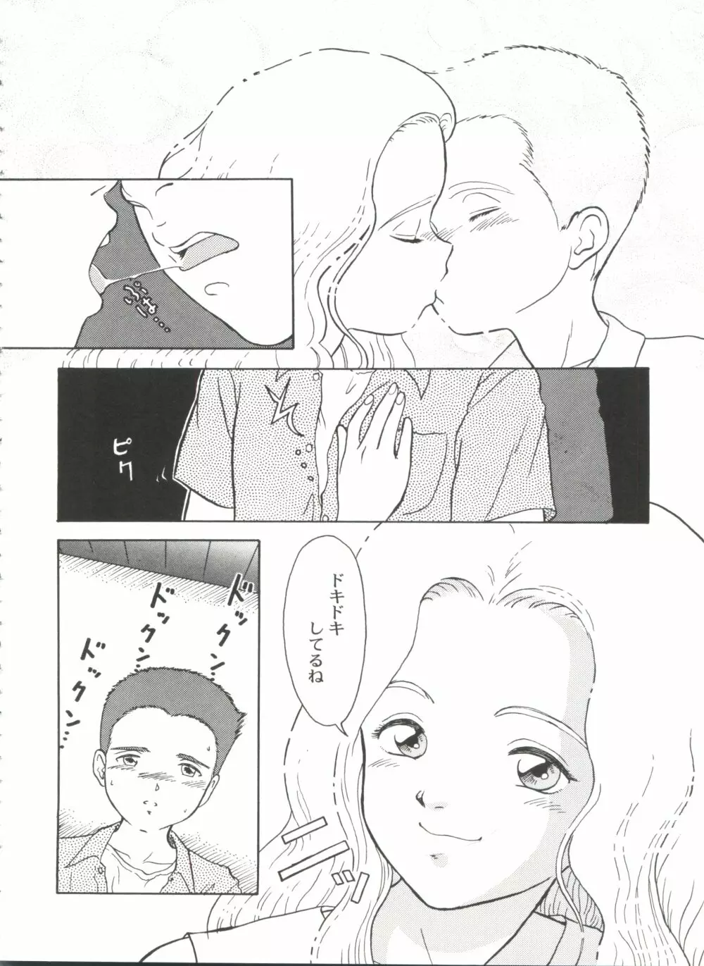 美少女同人誌バトル7 Page.136