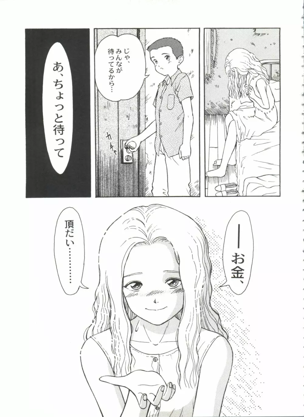 美少女同人誌バトル7 Page.147