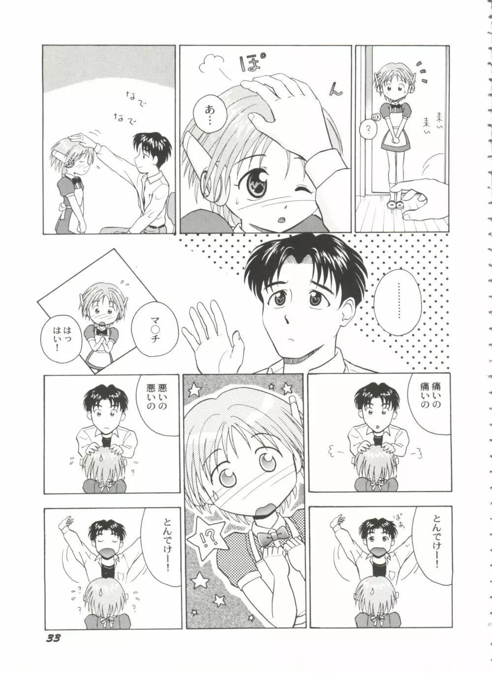 美少女同人誌バトル7 Page.35