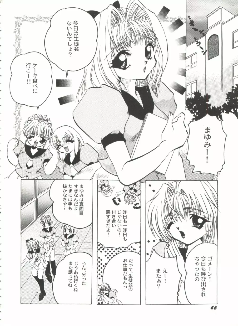 美少女同人誌バトル7 Page.48