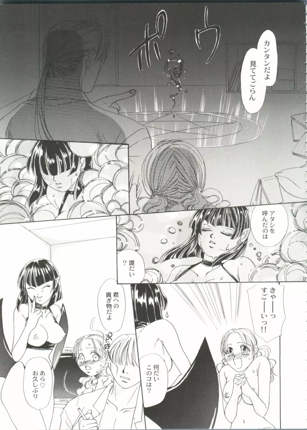 美少女同人誌バトル7 Page.65