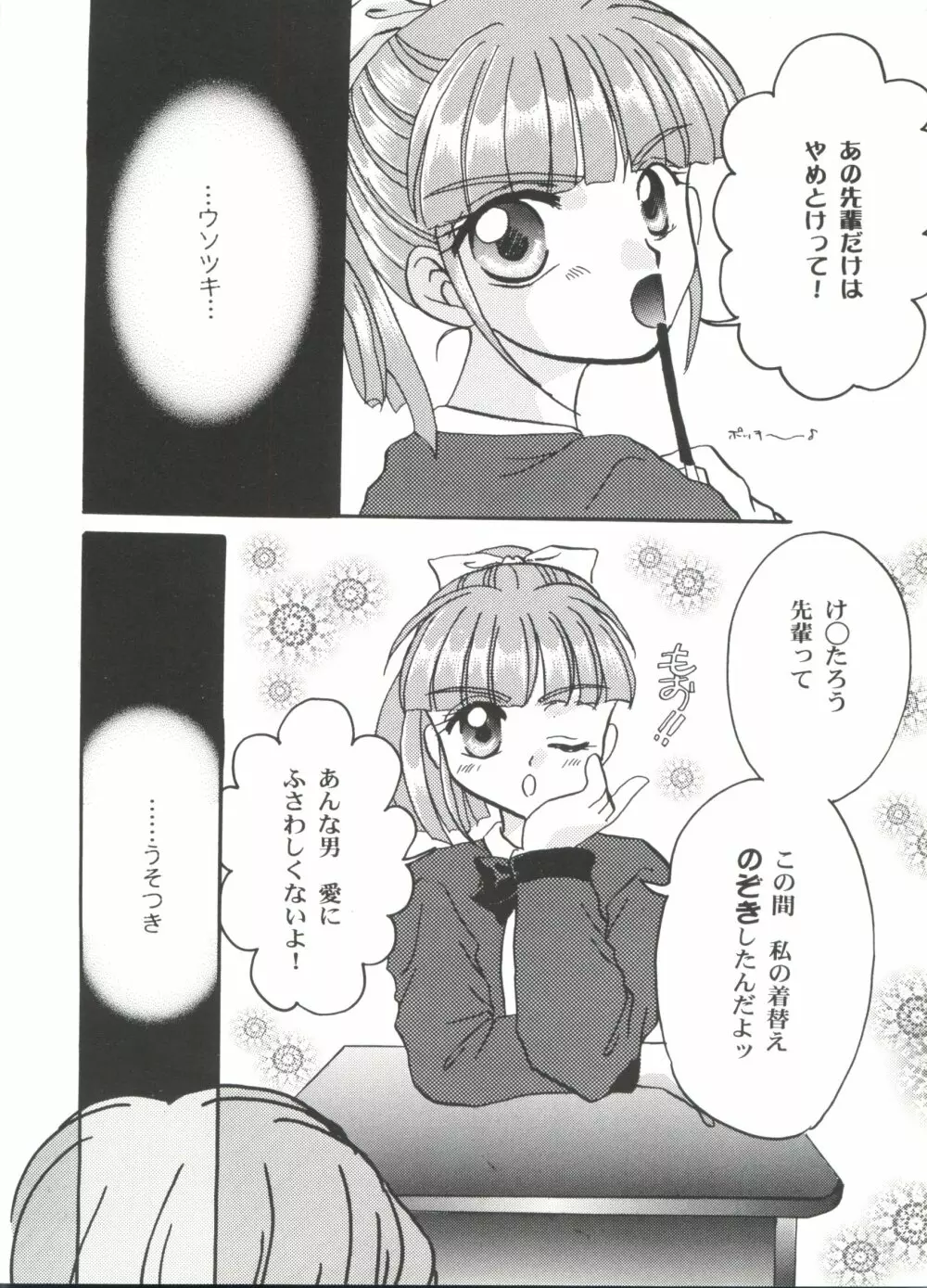 美少女同人誌アンソロジーＣＵＴＥ 5 Page.125