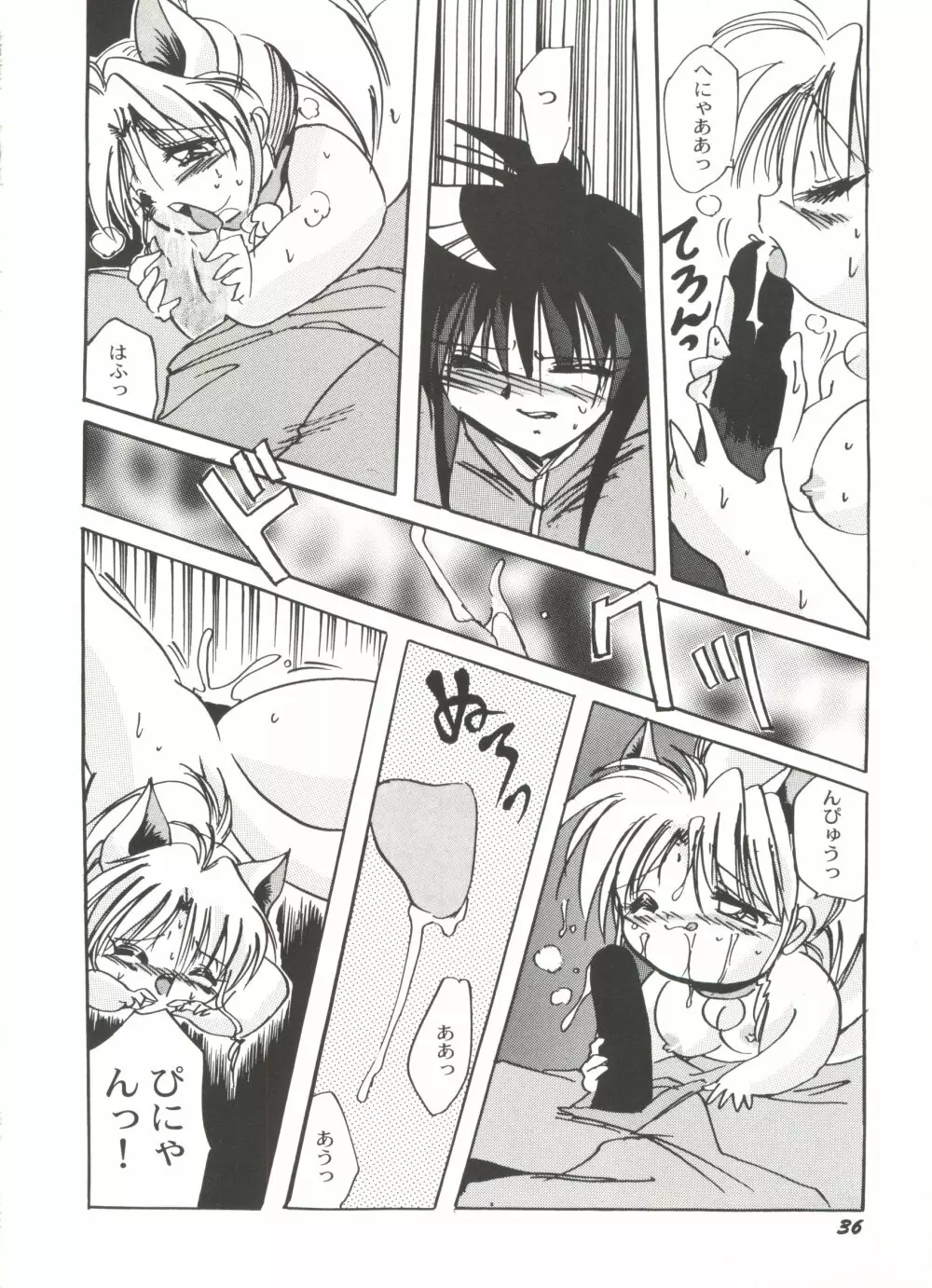 美少女同人誌アンソロジーＣＵＴＥ 5 Page.39