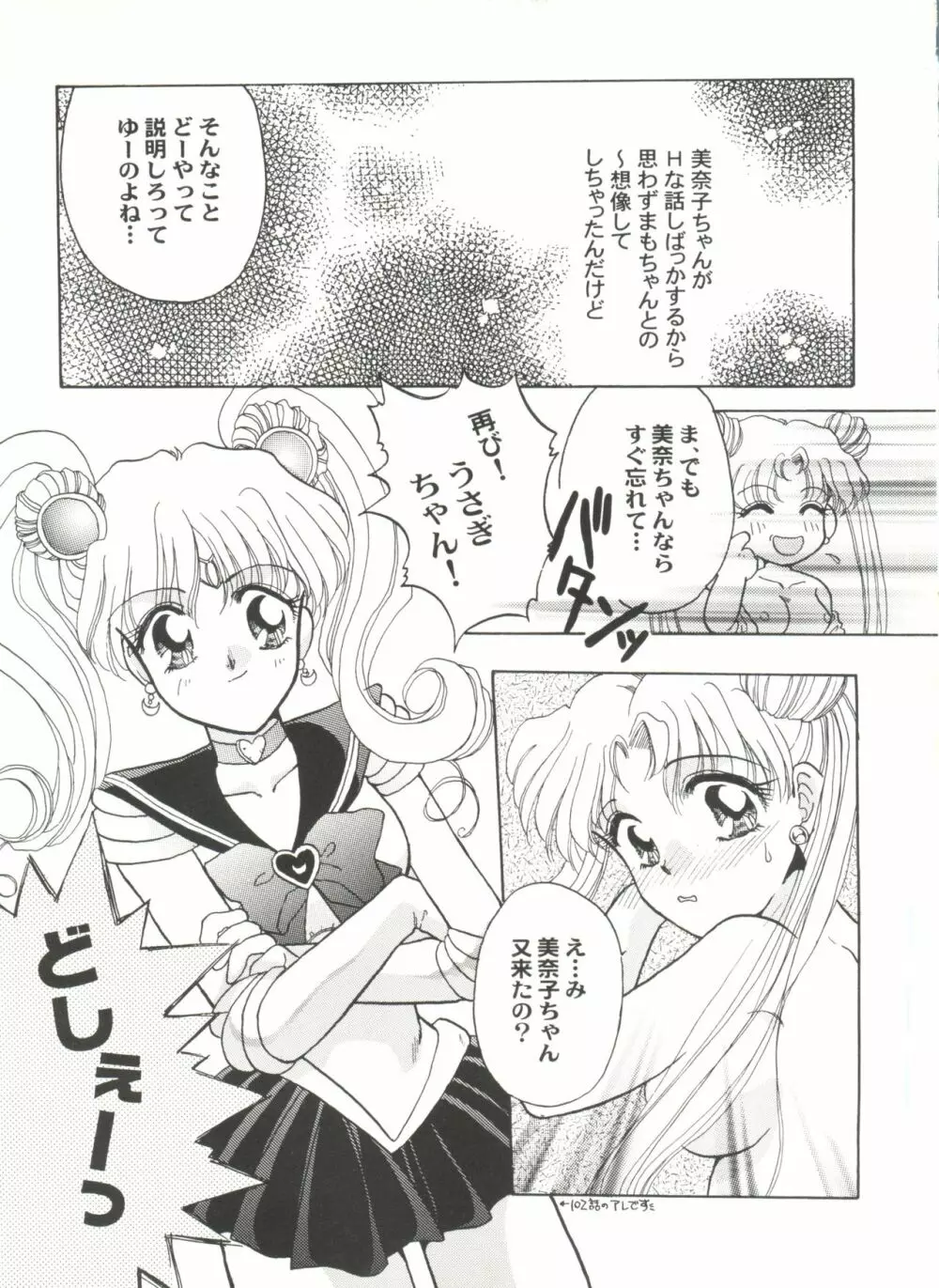 アニパロ美姫2 Page.108