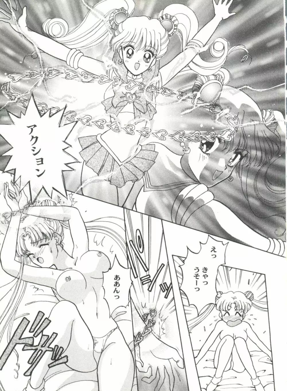 アニパロ美姫2 Page.110