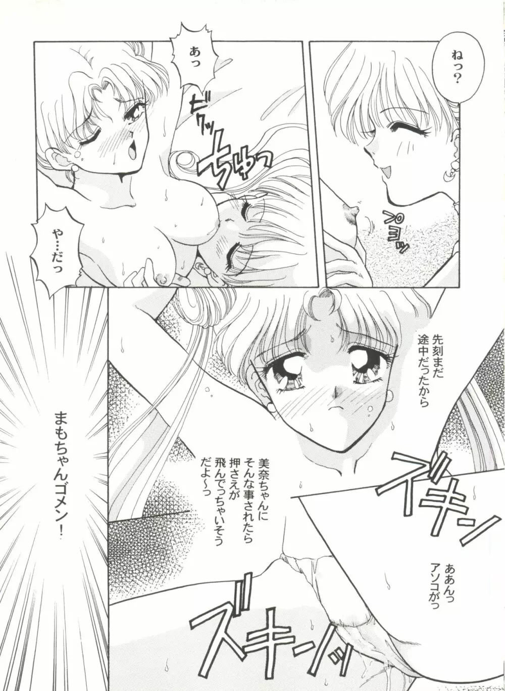 アニパロ美姫2 Page.112