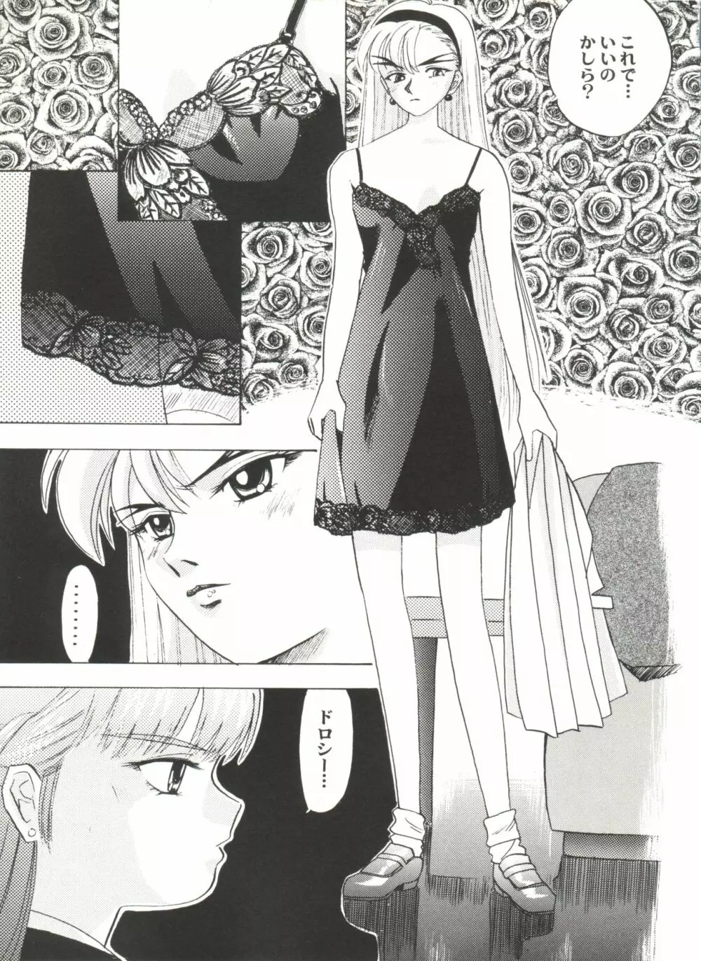 アニパロ美姫2 Page.124