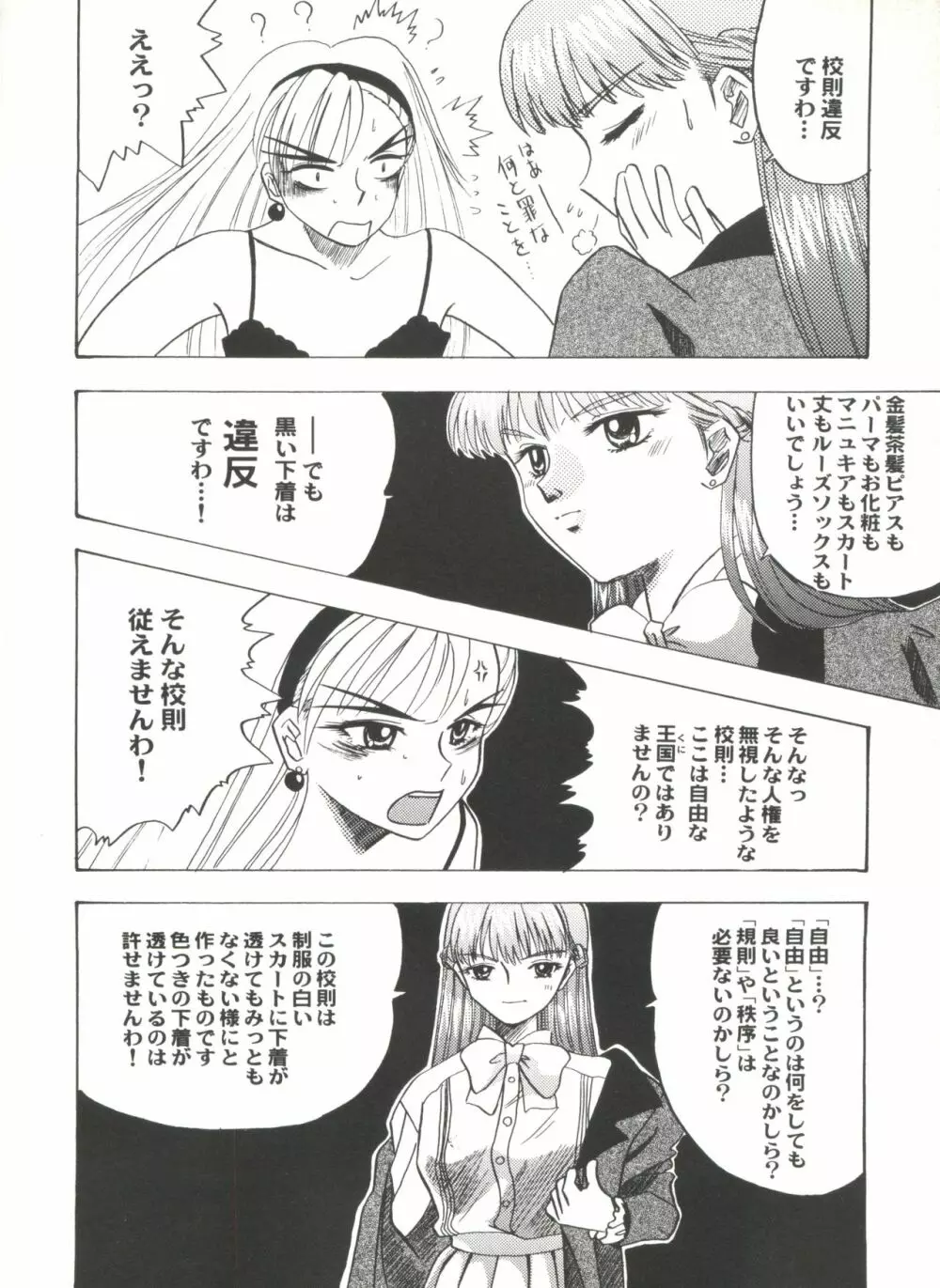 アニパロ美姫2 Page.125