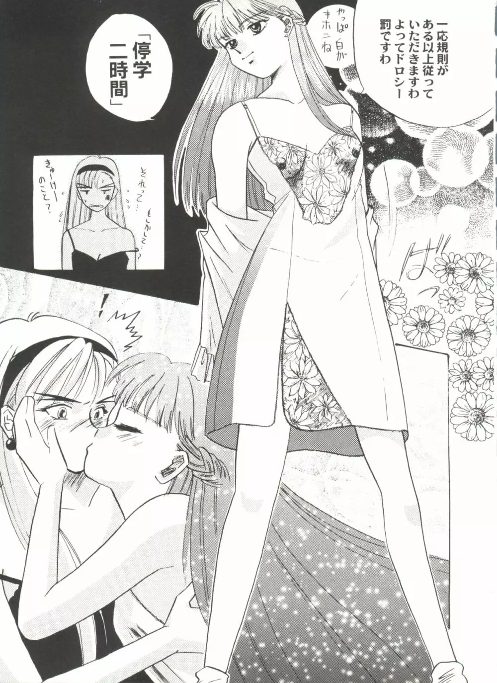 アニパロ美姫2 Page.126