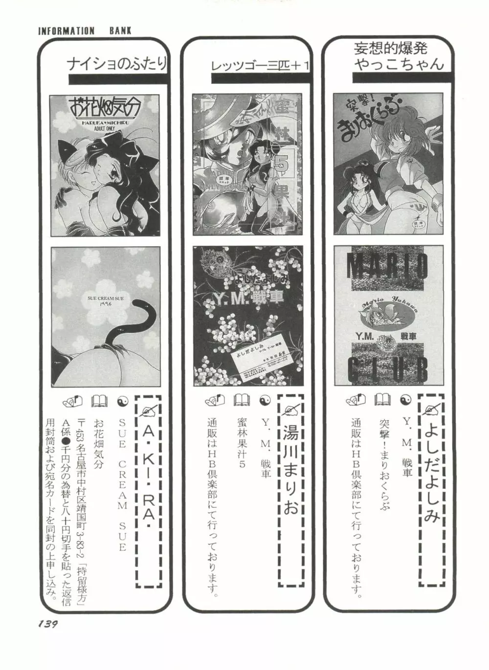 アニパロ美姫2 Page.142