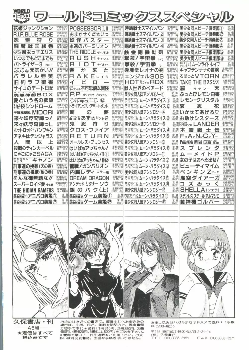 アニパロ美姫2 Page.147