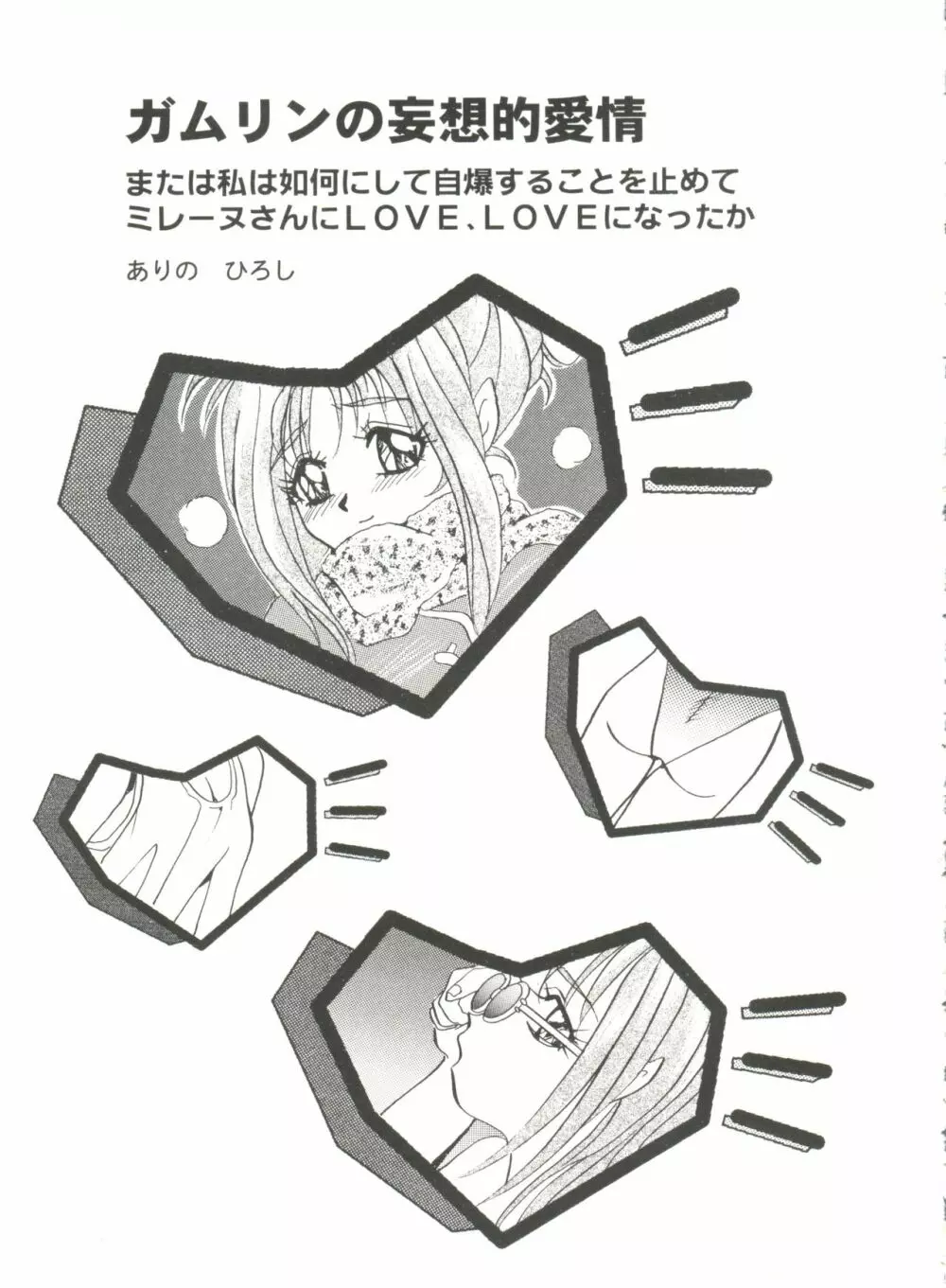 アニパロ美姫2 Page.22
