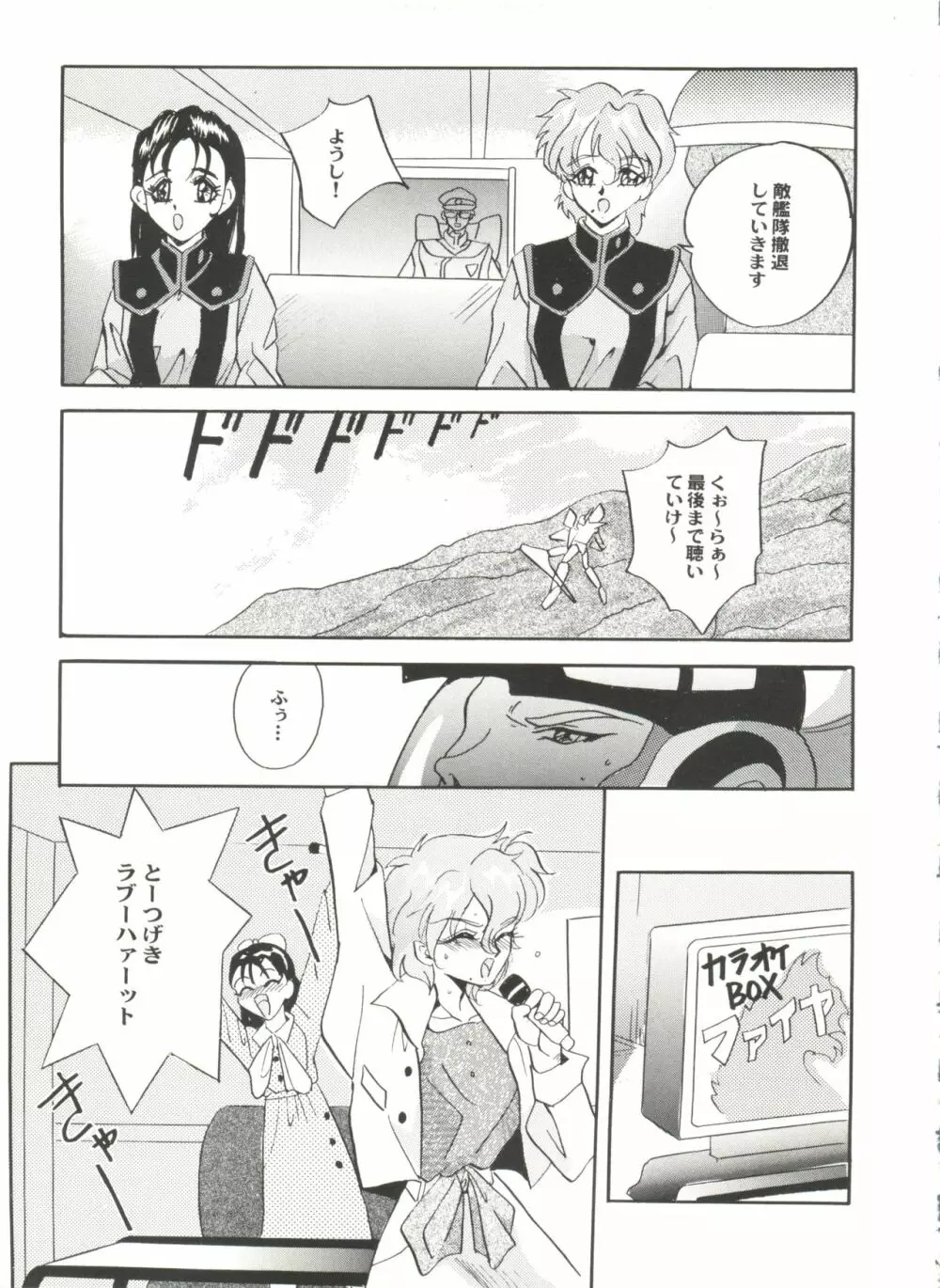 アニパロ美姫2 Page.24