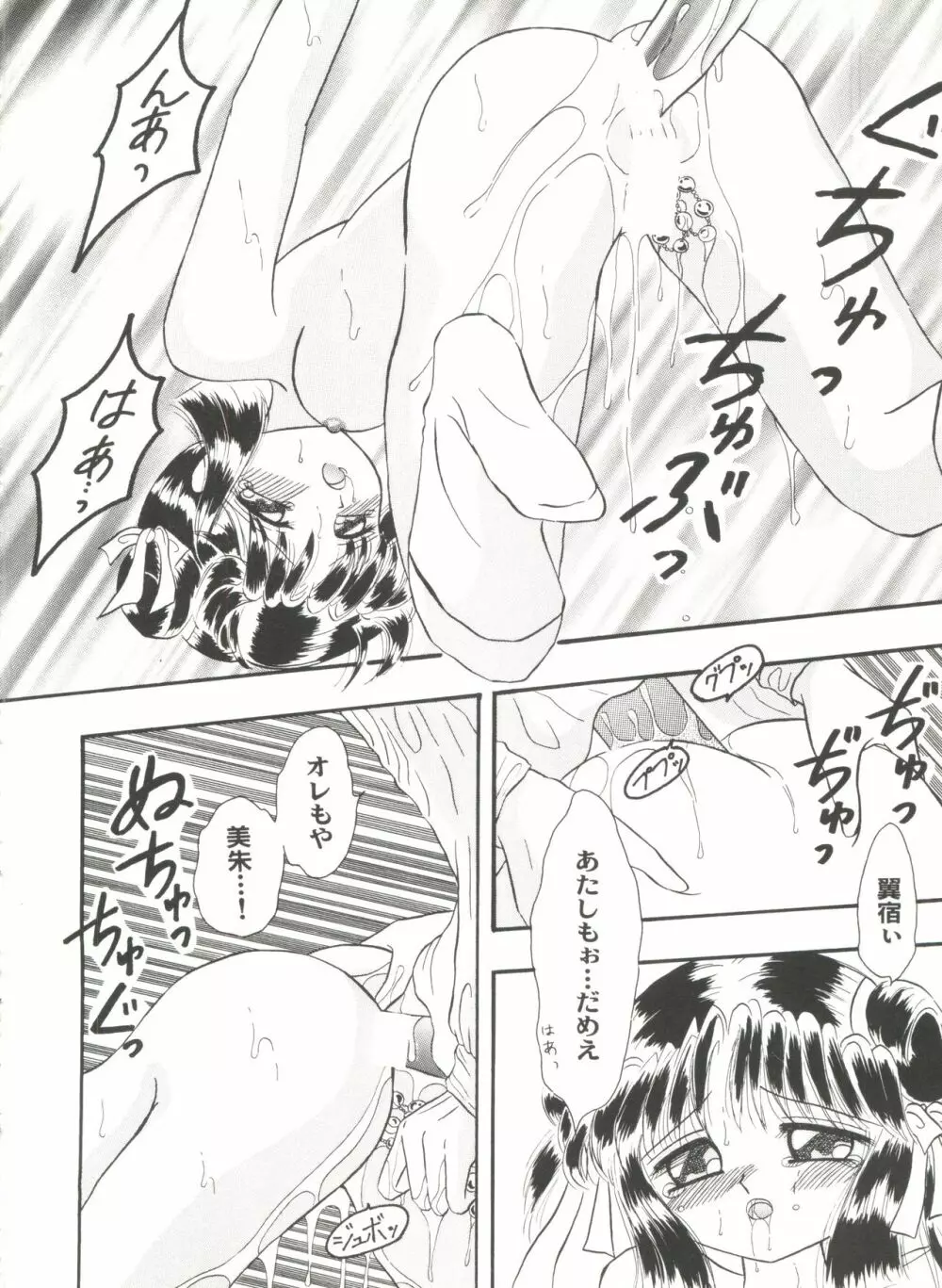 アニパロ美姫2 Page.55