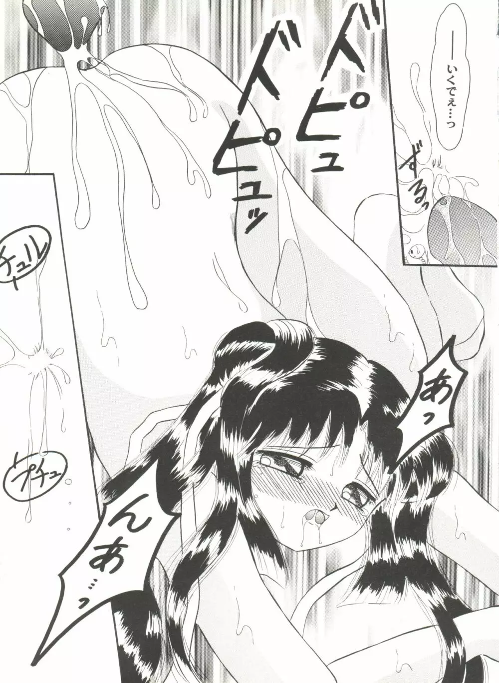 アニパロ美姫2 Page.56