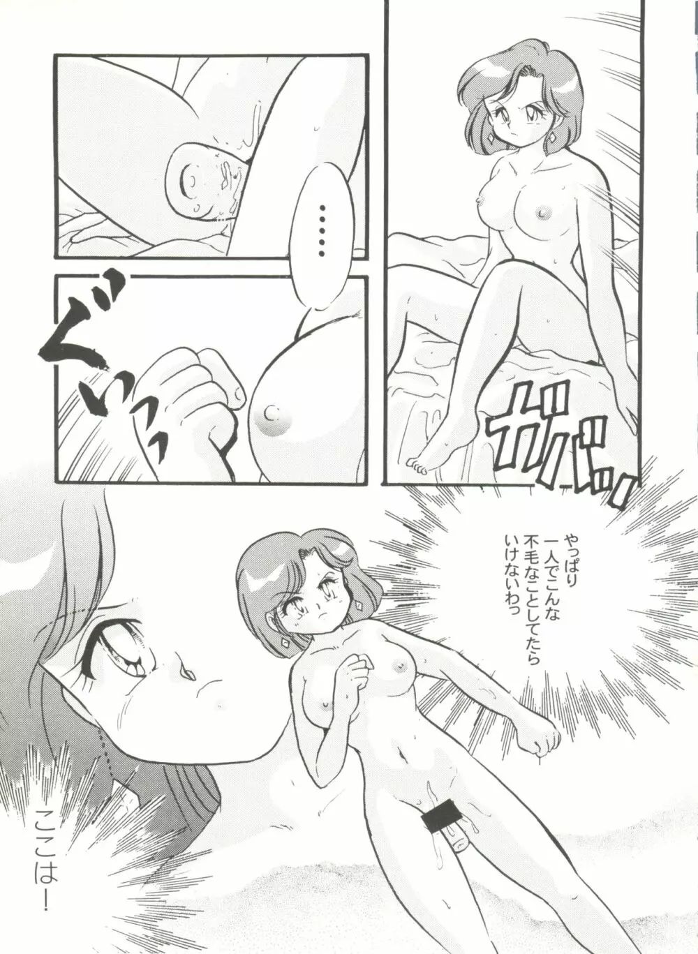 アニパロ美姫2 Page.62
