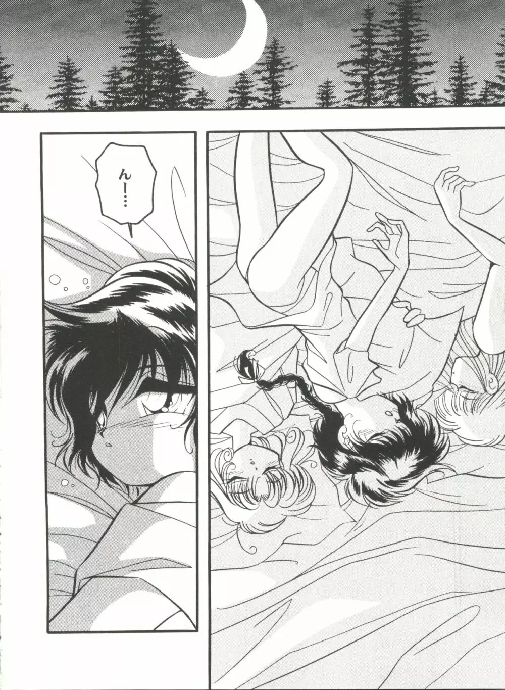 アニパロ美姫2 Page.69