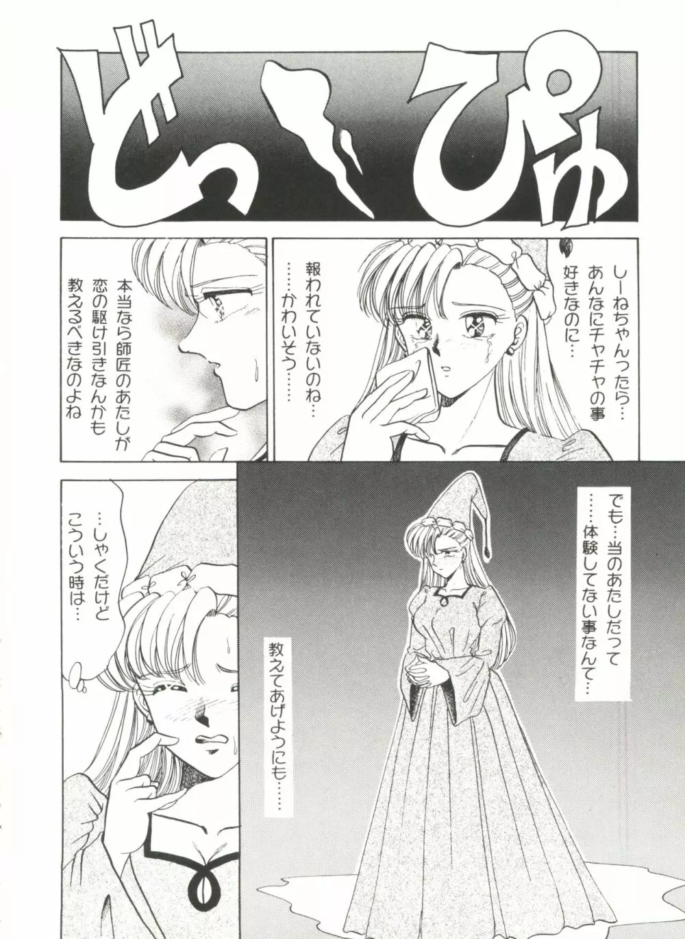 アニパロ美姫2 Page.7